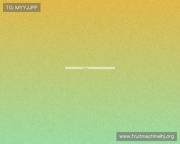 库拉索与厄瓜多尔比赛中MVP候选人盘点：谁能在激烈角逐中脱颖而出